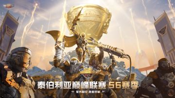 巅峰联赛S6赛季小组赛落下帷幕，淘汰赛分组出炉