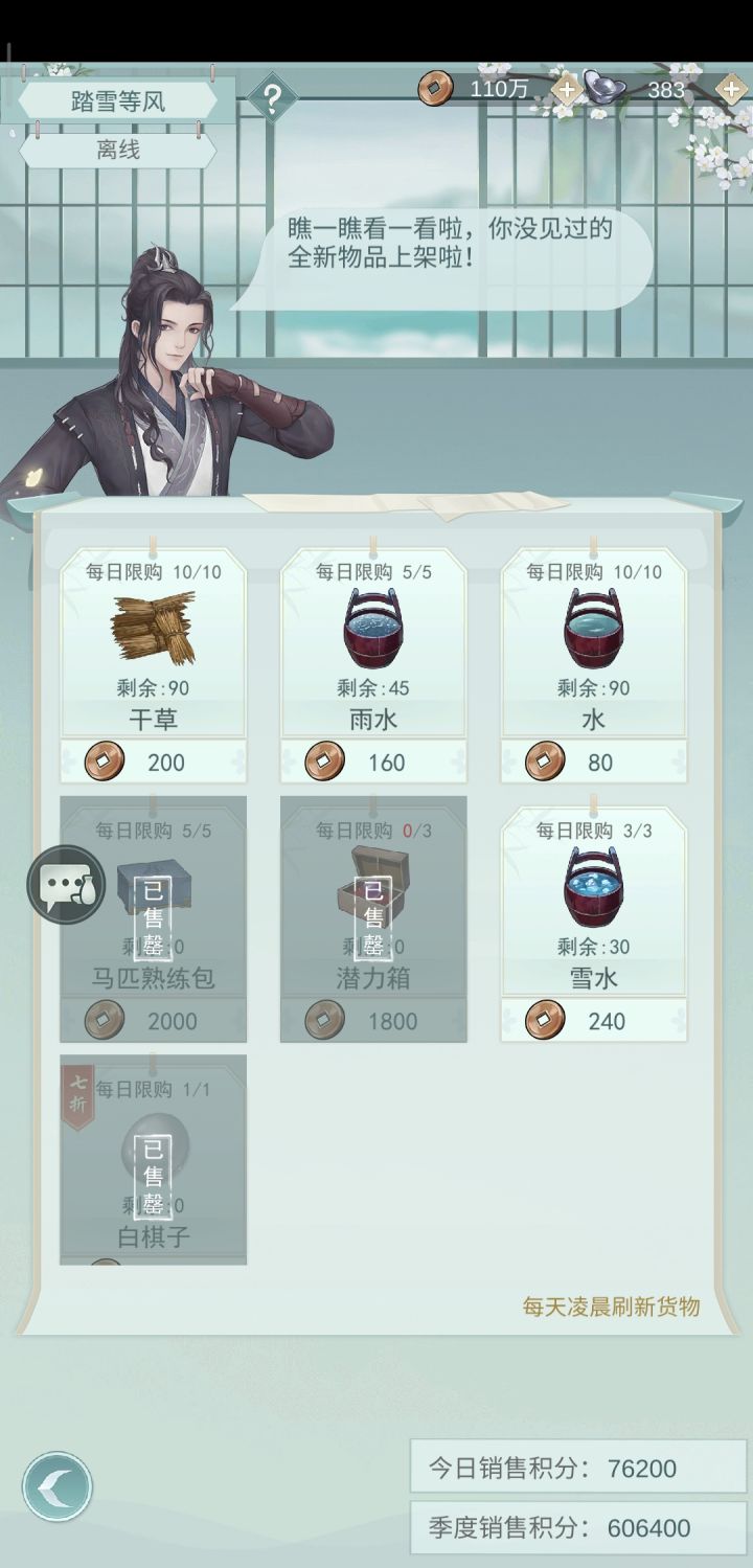 半小时就没了?!!截图