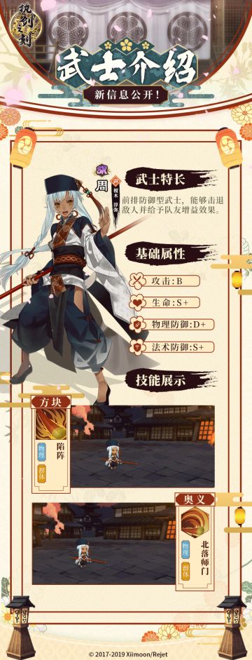 《执剑之刻》周、唐狮子技能展示