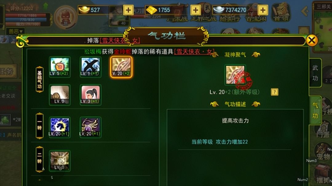 热血江湖怀旧：平A流——神射手，前期加点攻略！截图
