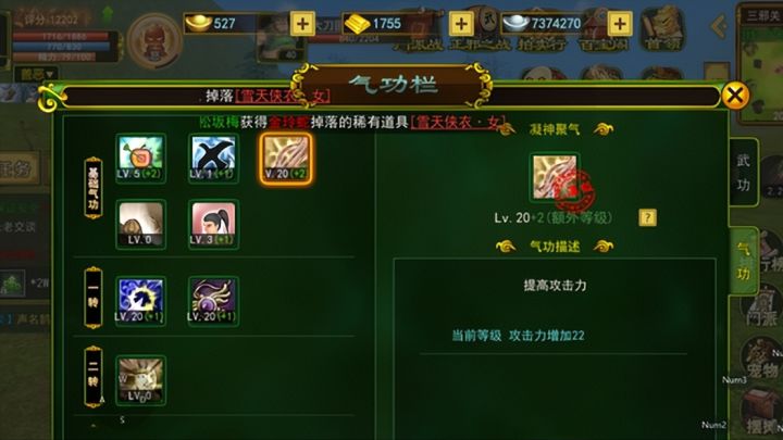 热血江湖怀旧：平A流——神射手，前期加点攻略！截图