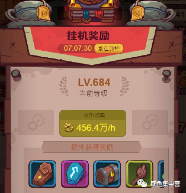 《咸鱼之王》宝箱快速获取方法(含礼包码)截图