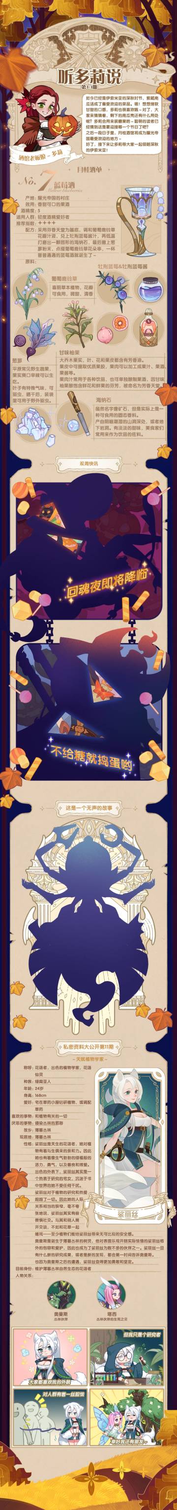 《听多莉说》第13期：精彩内容抢先看！