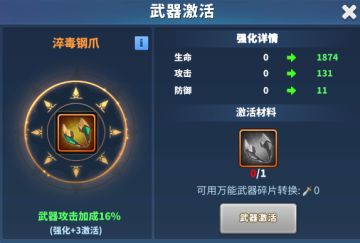 《天空之息》“凶残的狂战士”—战狼