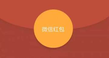 【活动】胖叔发福利！除夕夜红包额度无上限？