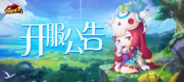 开服公告 | 1月31日开启新服：玲珑玉