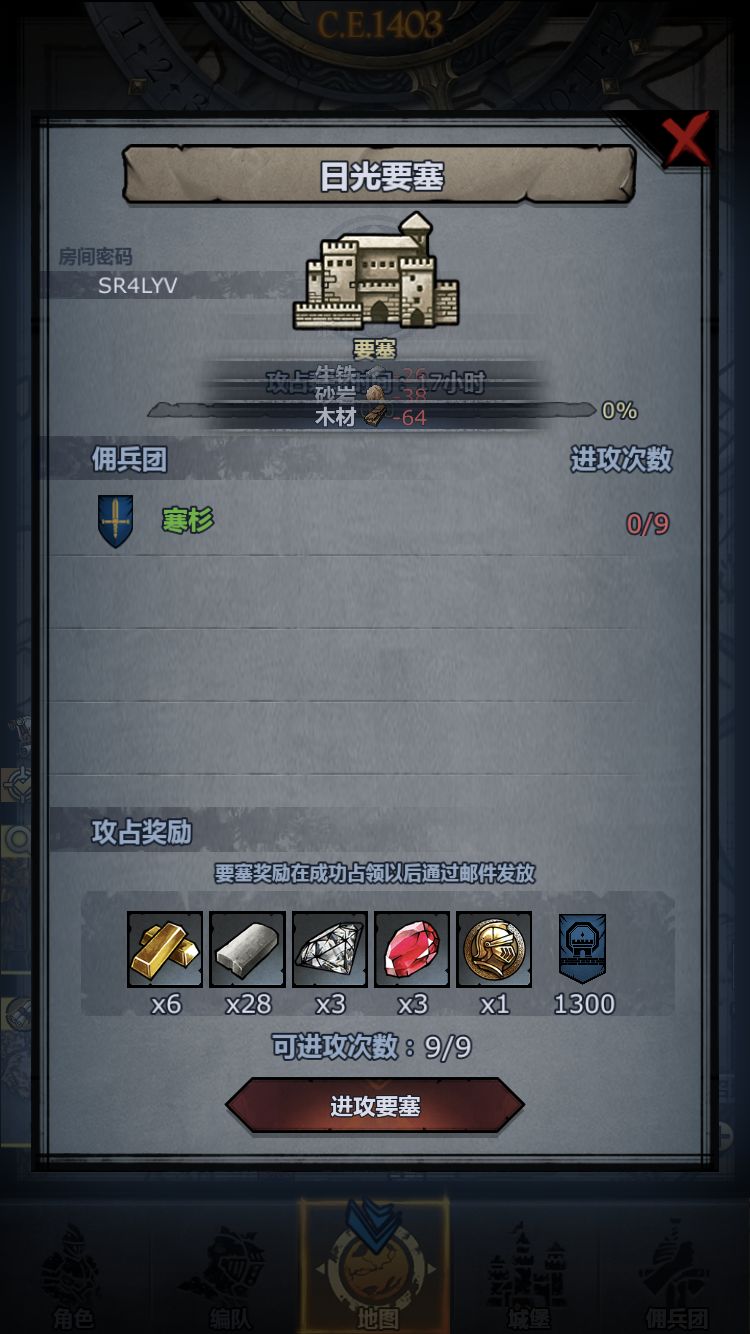 早班车 & 过渡期阵容攻略截图