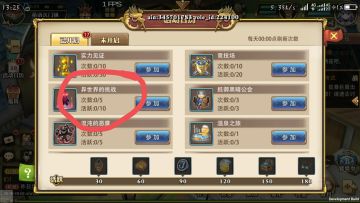 《妖精的尾巴：魔道少年》异世界的挑战攻略