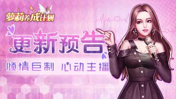 【金秋十月，更新来袭】—— 10月16日新版本内容大放送