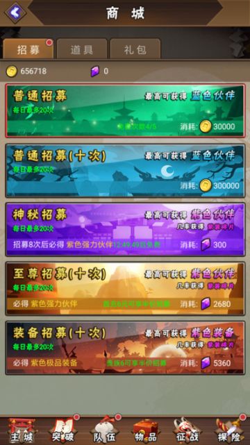 《梦境-迷失之地》商场系统介绍