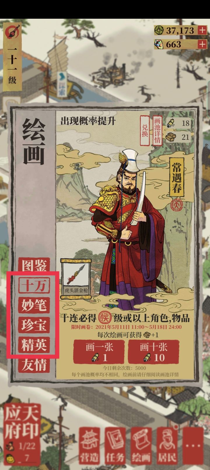 大佬们,请问这四个抽奖的奖励有什么区别截图
