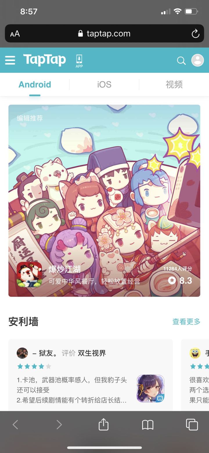 TapTap
