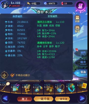 梦想之地0转亡灵队24图攻略