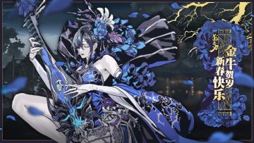 影之刃3丨壁纸 弦者·空山鸟语（评论即有机会获得此华服）