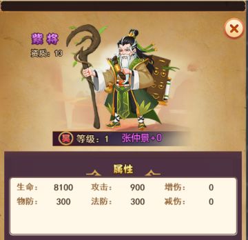 《三足鼎立》吴国S+紫将-张仲景