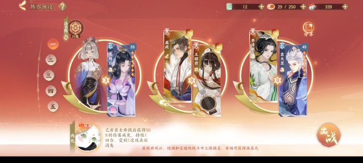 推荐一套6星嬴政的无敌pvp阵容截图