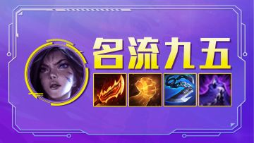 【T0名流九五】拒绝公式运营，多C变阵，阵容强度天花板