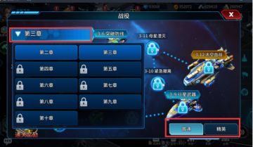 战略部材料攻略