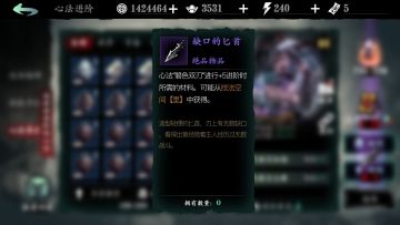 对心法机制的研究与心得（心法进阶）