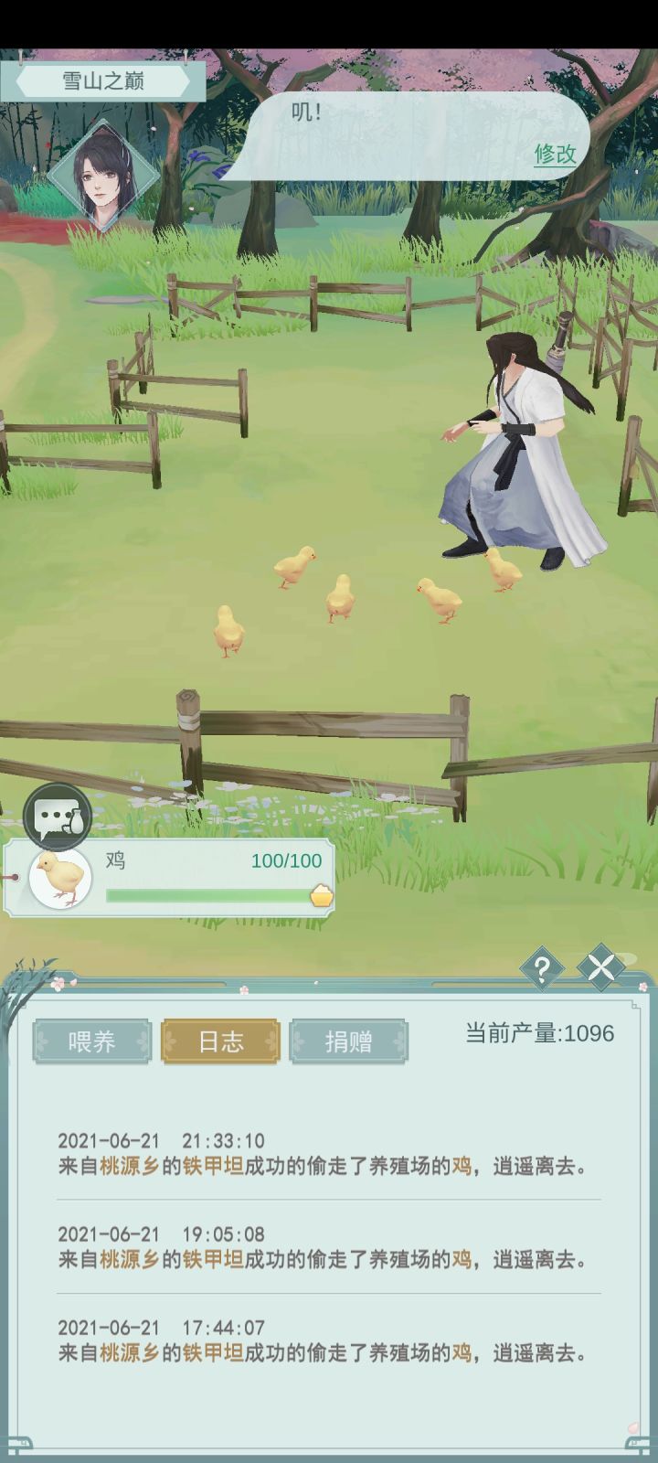 官方请限制一下被偷上限截图