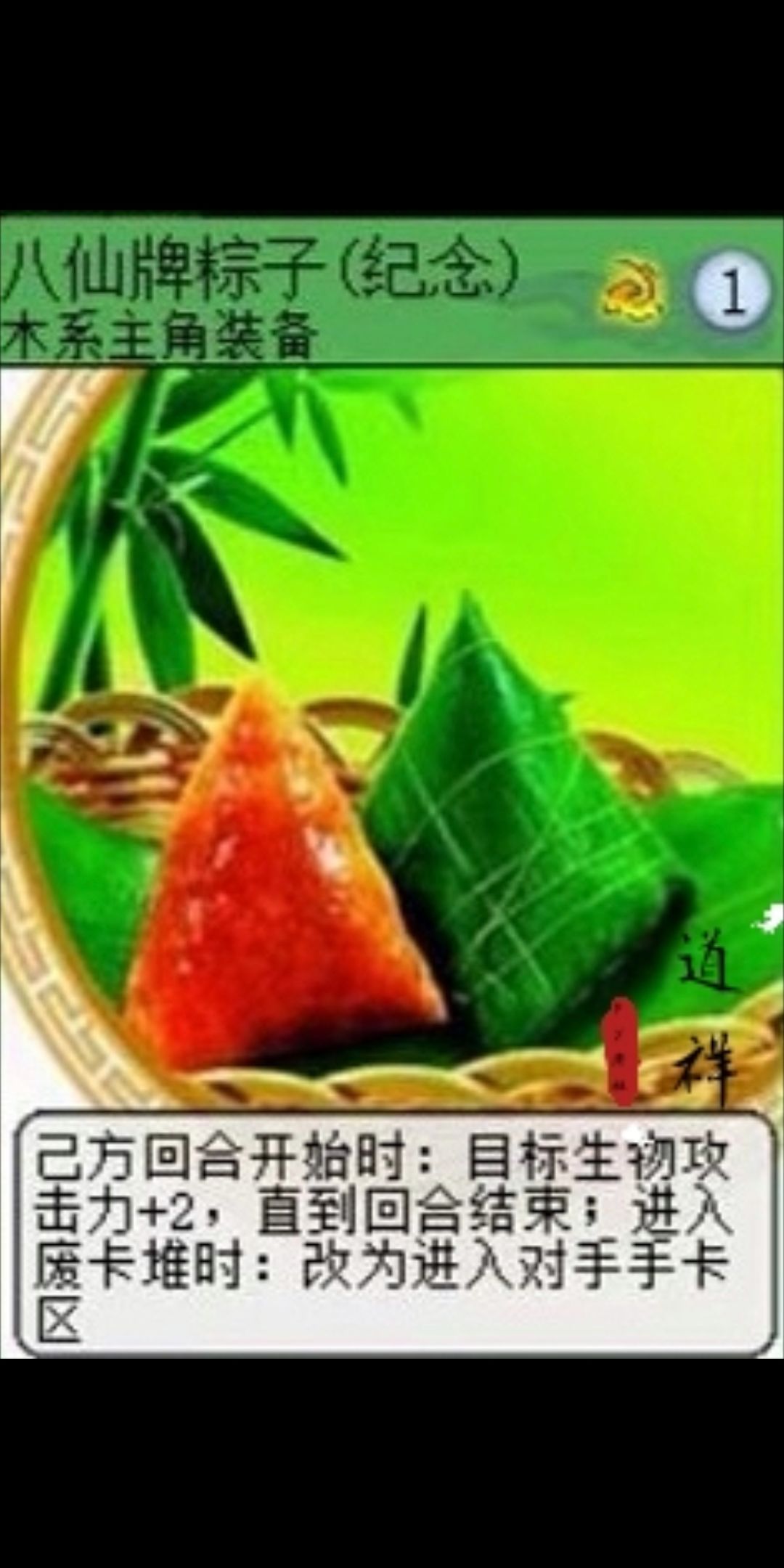 老祖带你赏插画——粽子截图