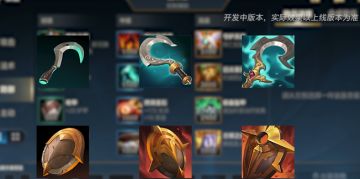 【版本先知】12件新装备陪你玩转新版本，辅助的“春天”即将再次来临？