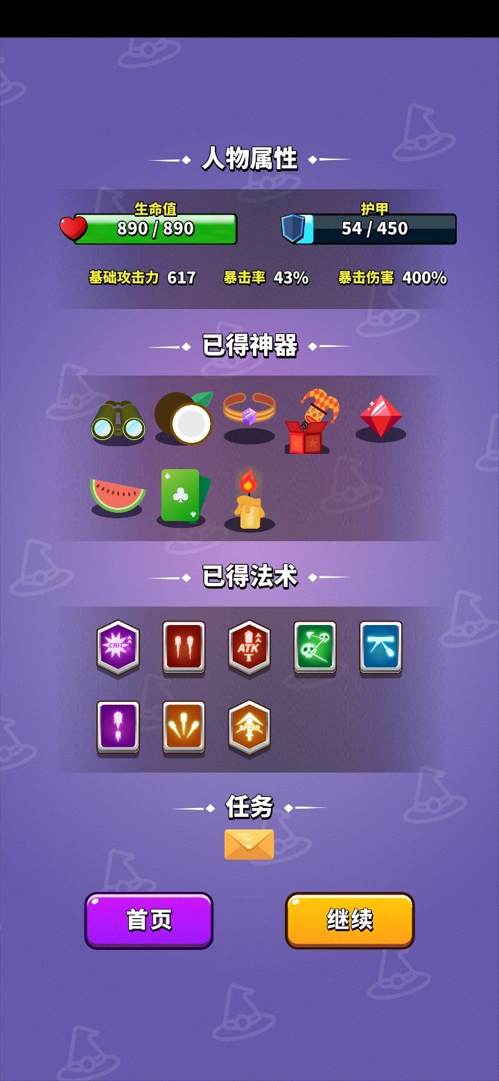 究极胡的一把弹道流 爆伤差不多接近4k截图