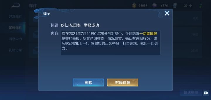 好家伙牛马在人间，兄弟们看看这号能封吗截图