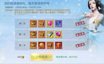 连续三天 十倍返利享不停！