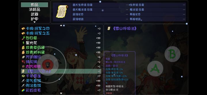 圣女就爆这玩意儿?打了几十个全是莲花截图