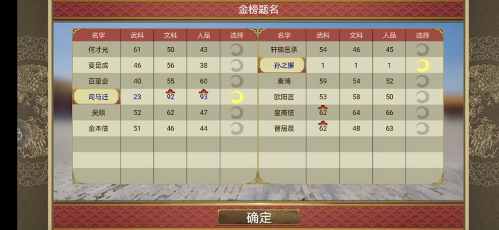 还有谁截图