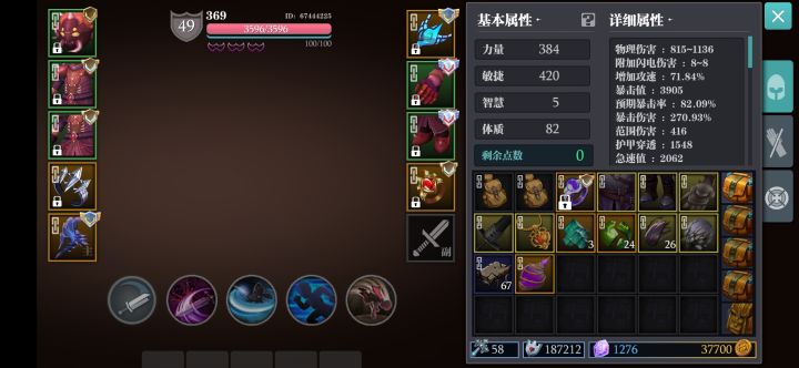 求封号截图