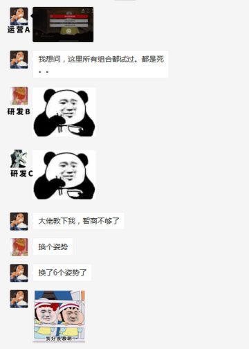 剧情答案爆料，戳爆研发真面目预警！