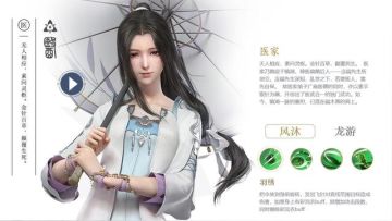 《秦时明月世界》医家职业解析 不可或缺的关键角色