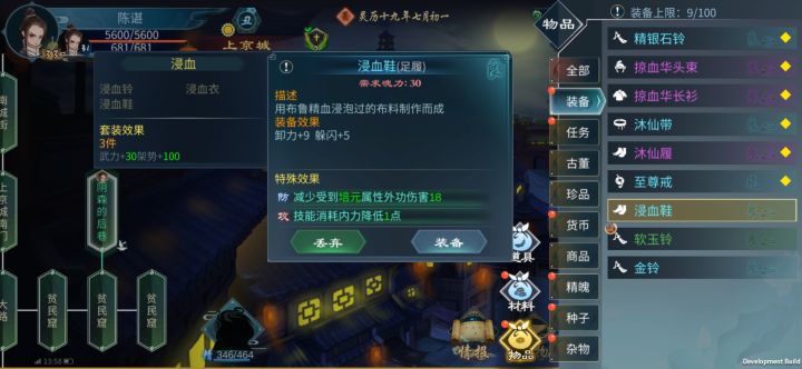 布鲁套截图
