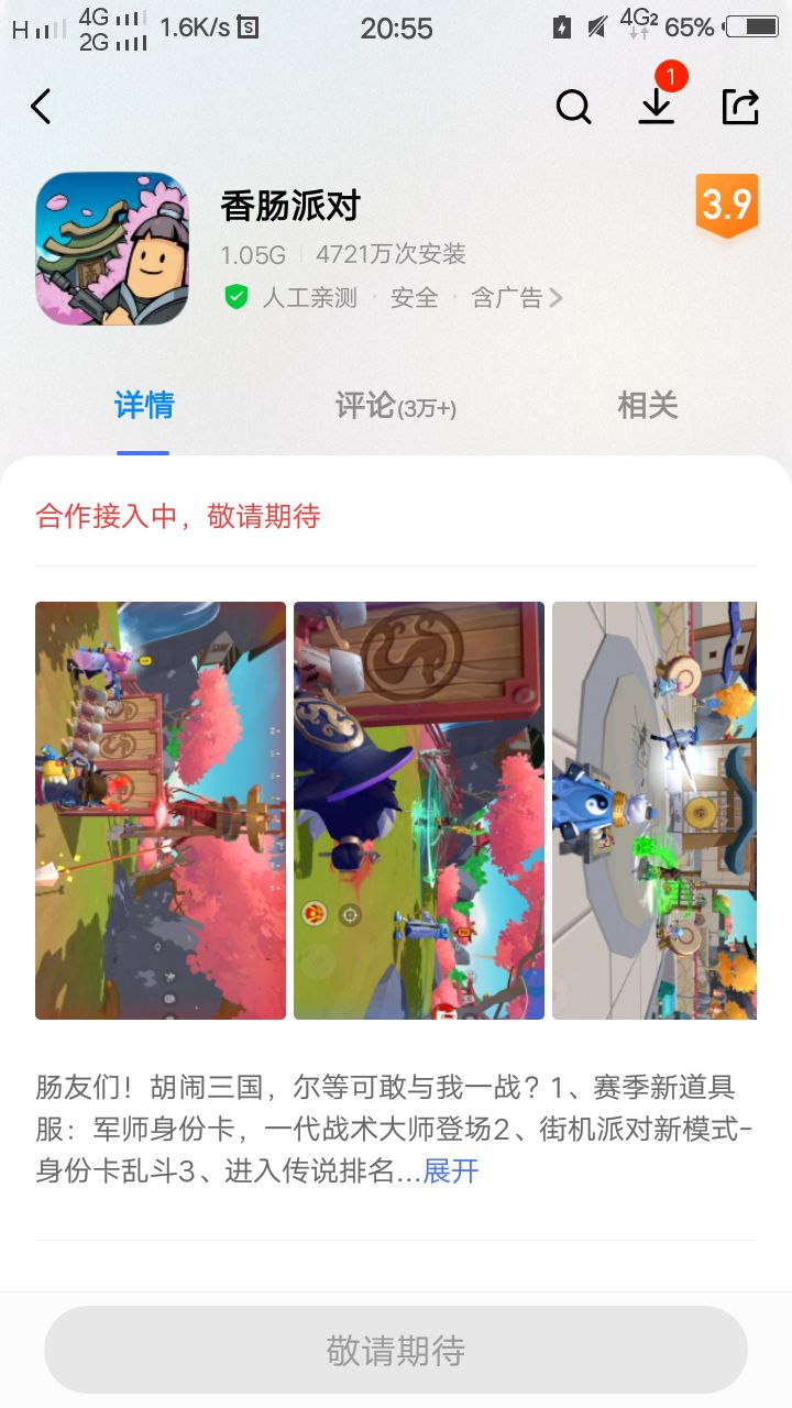 秀💢截图
