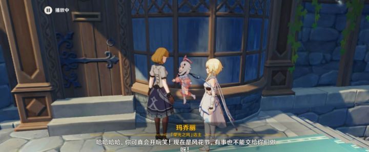 蒙德人和璃月人截图