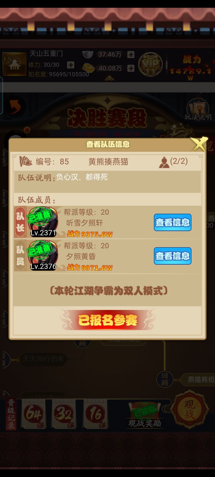 我尽力了,战力全争霸个人第一,无奈队友差点意思截图