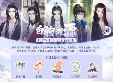 【掌门太忙】|【版本更新预告】