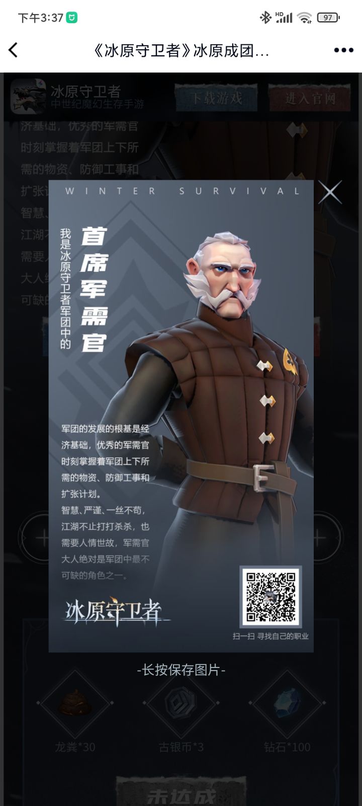 互助截图