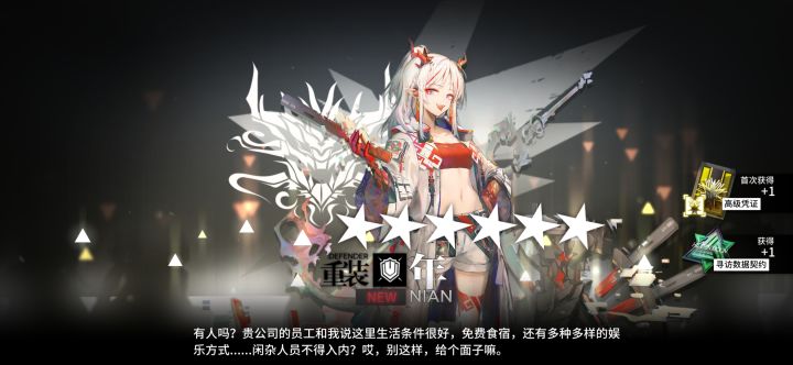 一发入魂就是这么回事截图