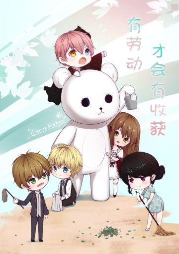 有劳动就会有收获（写在劳动节感言）