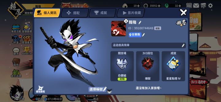 台服急缺一位萌新选手一起刷招募截图