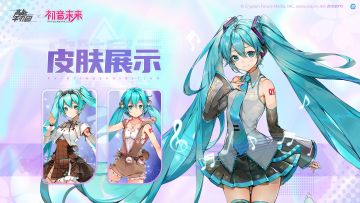初音皮肤立绘抢先看！