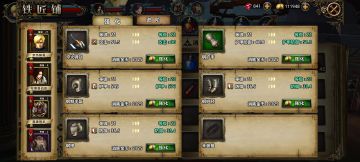 装备首饰强化说明及搭配