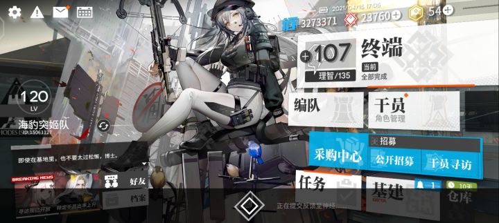 亲爱的角，上不了号啊截图