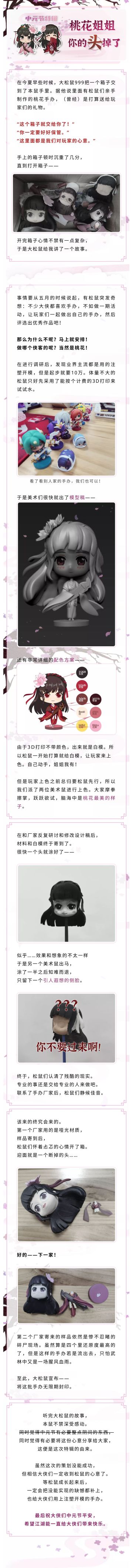 【汉家江湖】桃花姐姐，你的头掉了——中元节特辑