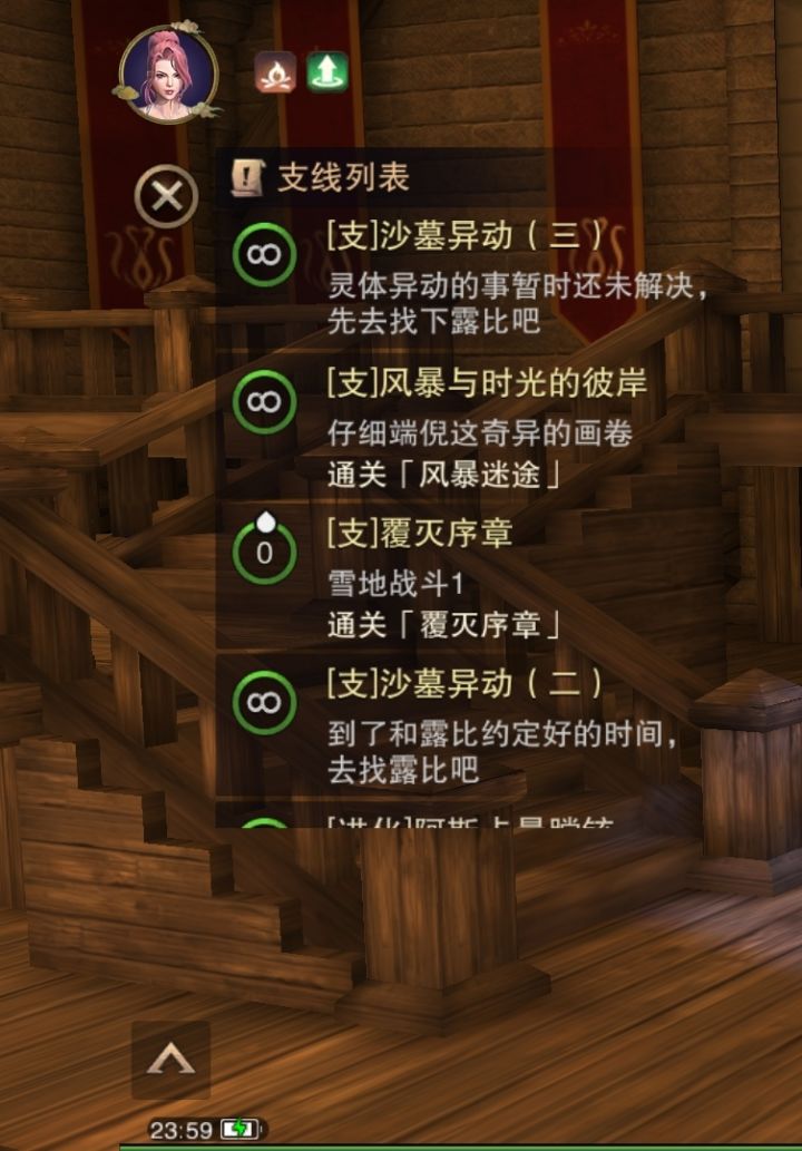 唉截图