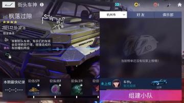 【更新公告】S4赛季冲刺倒计时！新一期街头车神高难度挑战！