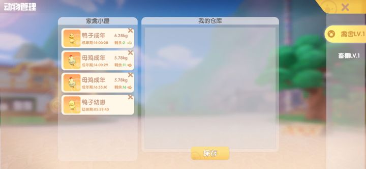 我牛没了截图